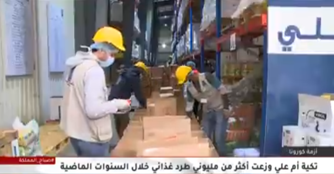 Tkiyet Um Ali Increases its Efforts during the Current Situation
