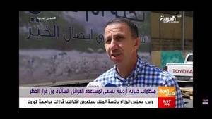Tkiyet Um Ali's Director General's Interview - Al Arabiya