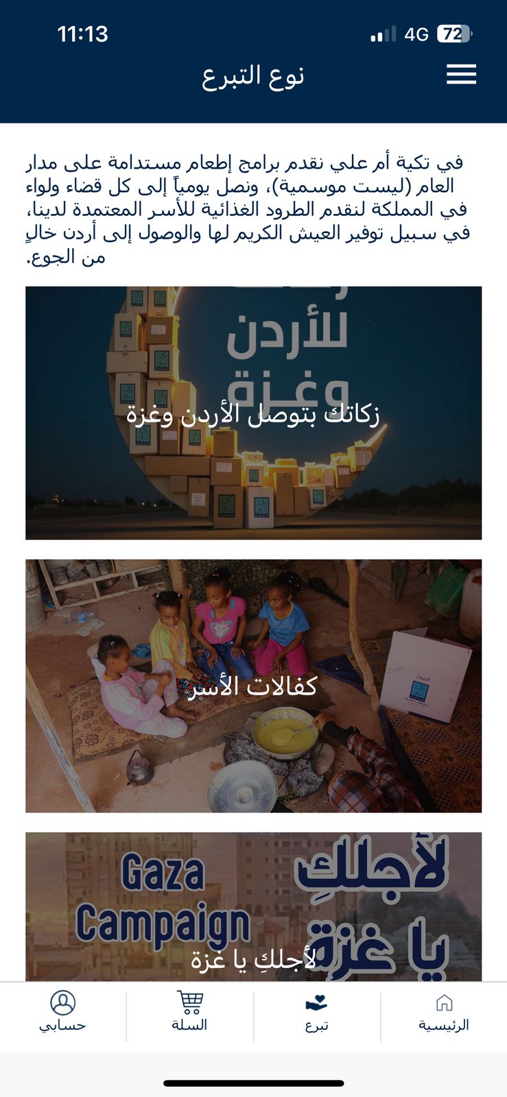 Download Our App