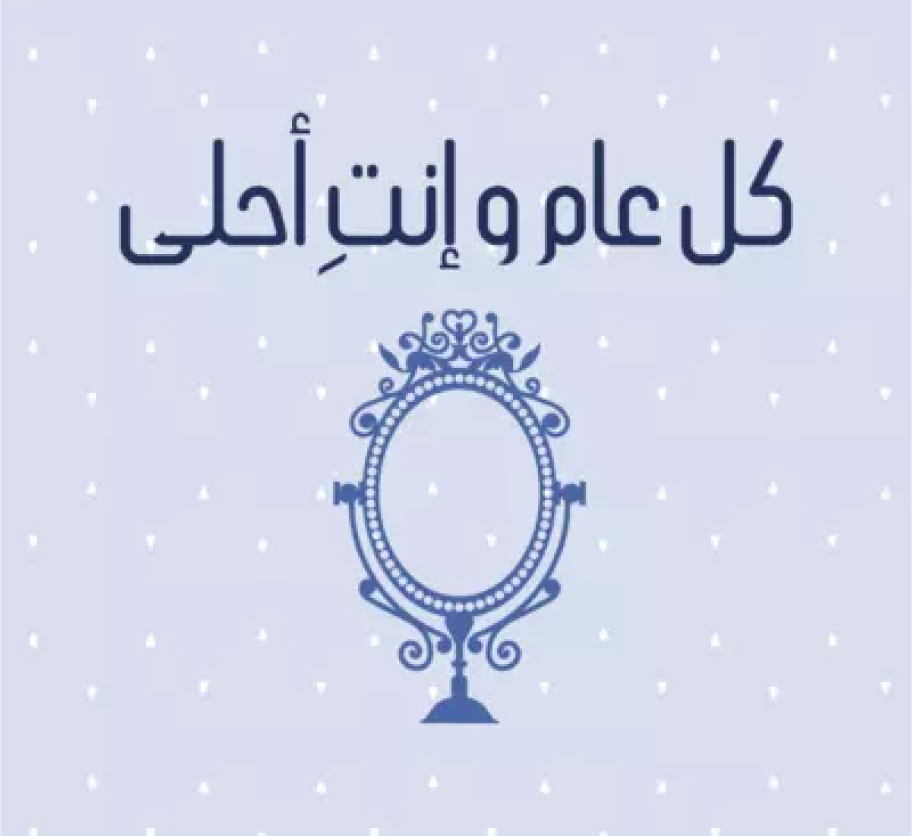Mother’s Day