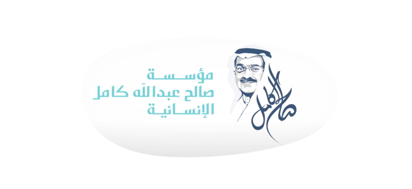 Saleh Abdullah Kamel Humanitarian Foundation